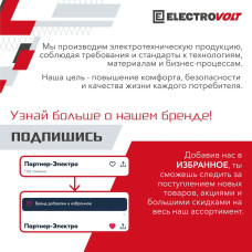 Стяжка нейлоновая ELECTROVOLT черный 2,5x100 (50шт/уп)
